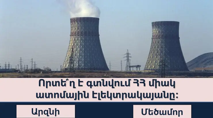 Թեստ․ կկարողանա՞ք լիարժեք հաղթահարել այս թեստը