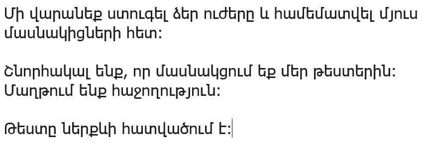 test nkar 2