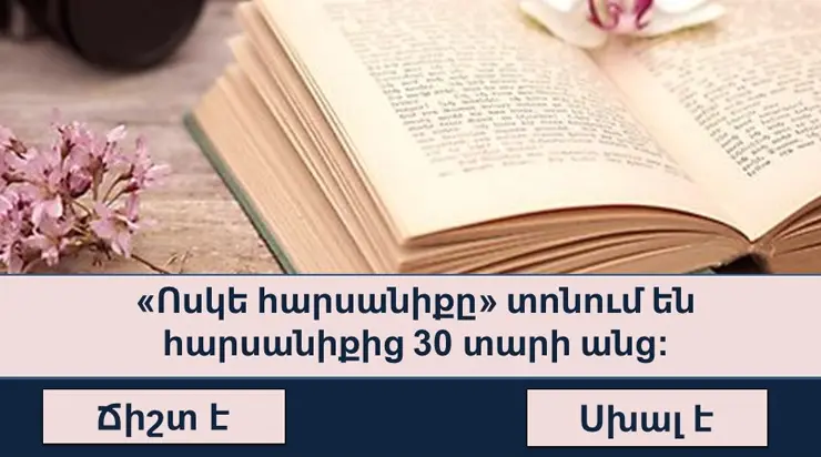 Թեստ․ Շատ քչերին է հաջողվում 100%-ով անցնել այս հետաքրքրաշարժ թեստը