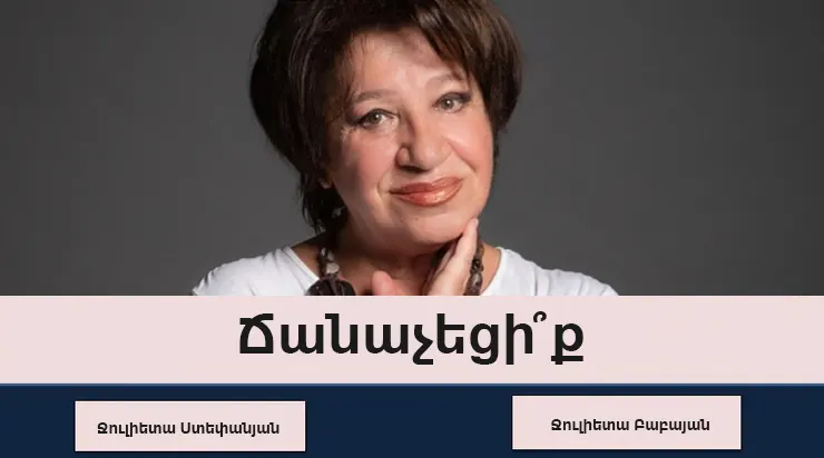 Թեստ․ կարո՞ղ եք գուշակել, որ հայտնի դերասանն է լուսանկարում