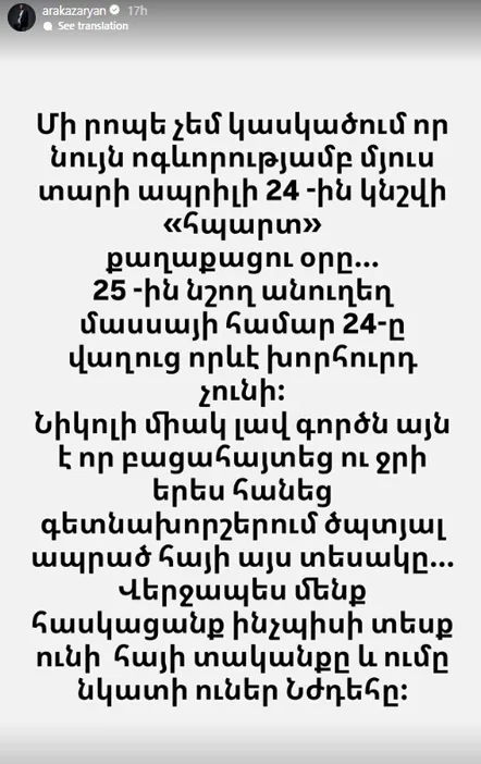 ara kazaryan grarum