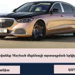 maybach test