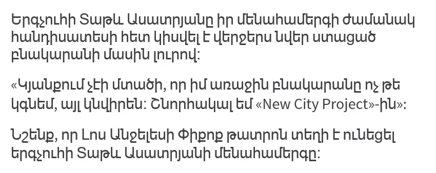 tatev bn