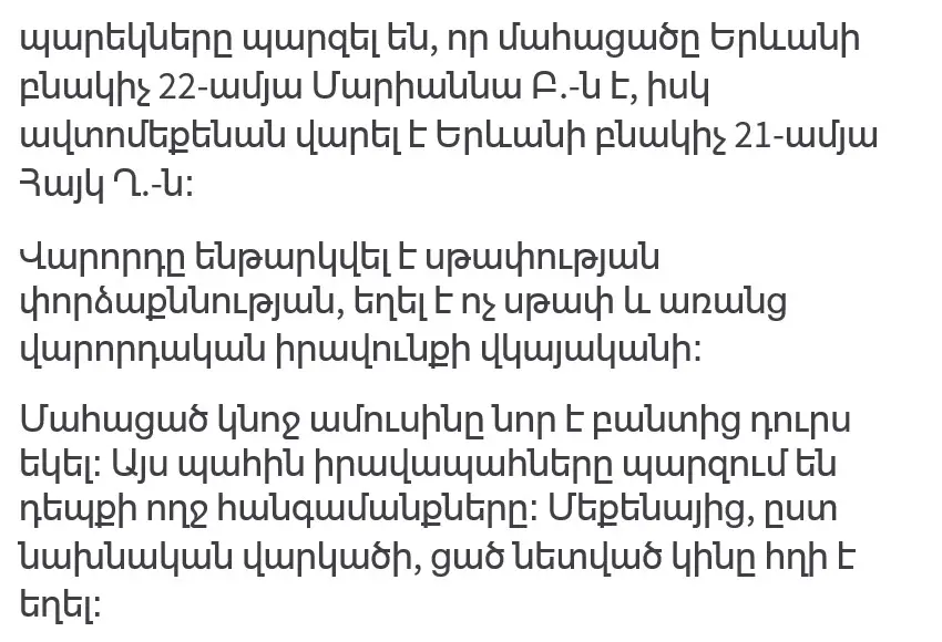 axjik meqena 2