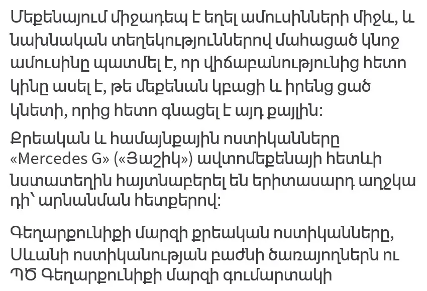 axjik meqena