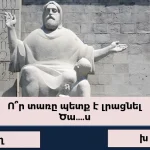 test tar