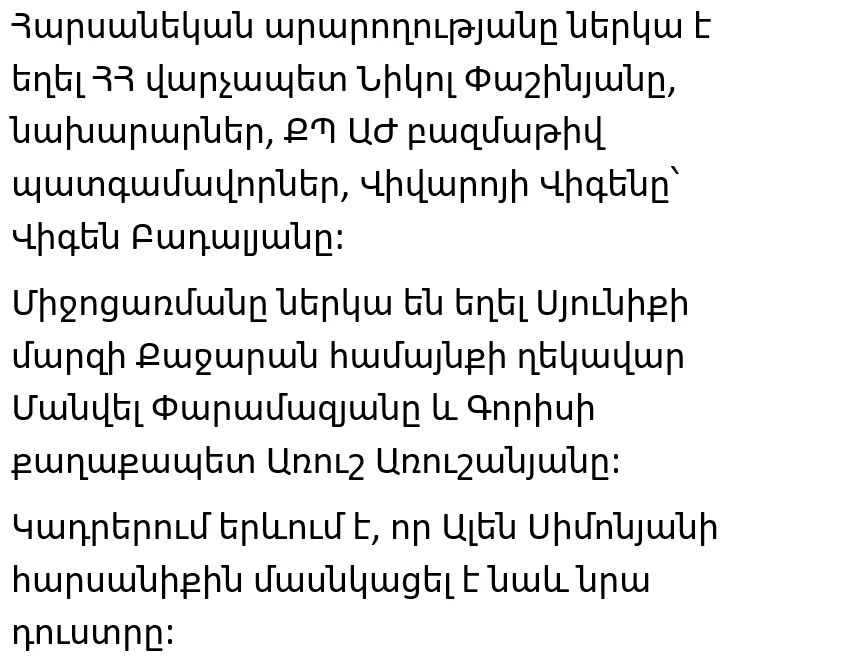 alen simonyan 11