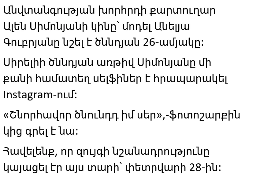 alen simonyan 3