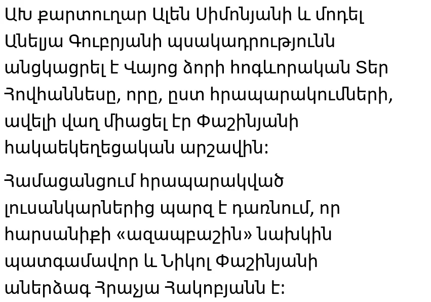 alen simonyan 7