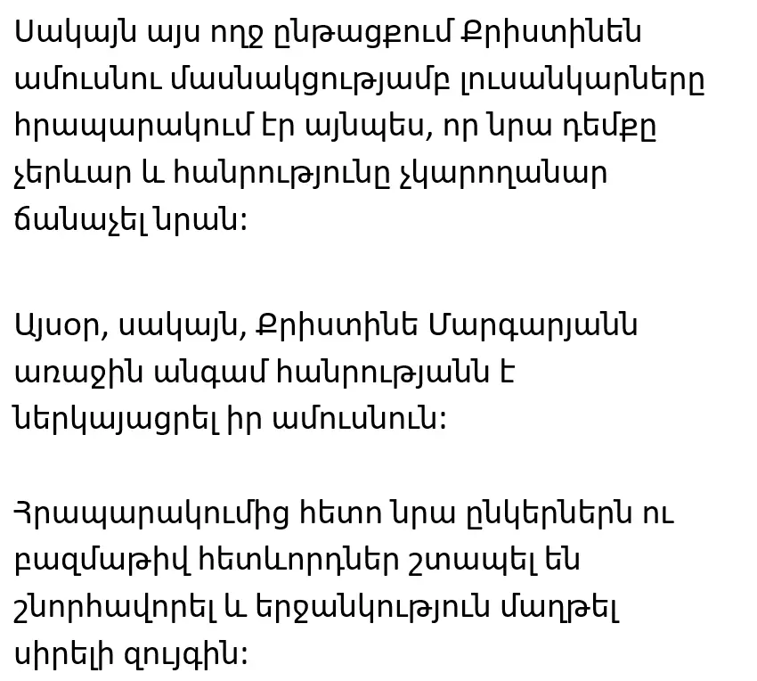 qristine margaryan 1